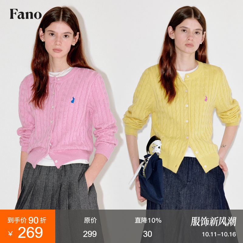 范洛Fano"Bunny Polo Club"系列兔子绣花老钱风羊毛麻花毛衣开衫