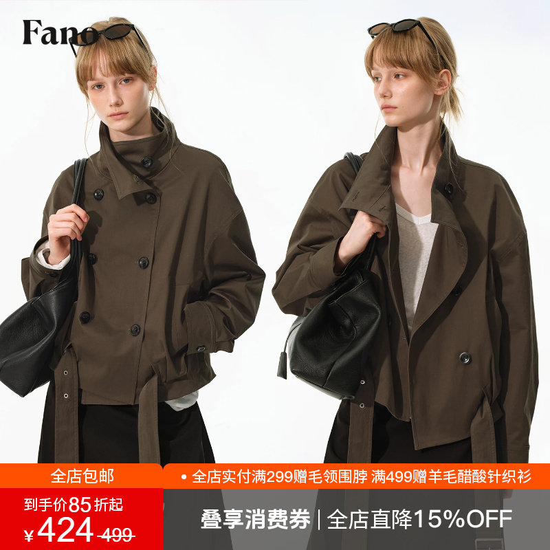 范洛Fano 松弛工装风立领短风衣女2026秋季双排扣可调节腰带外套