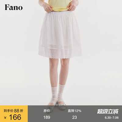 范洛Fano 法式慵懒风俏皮花边拼接半身裙女2026夏季新款白色A字裙