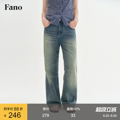 范洛Fano 怀旧松弛感复古直筒裤女2026夏季新款微喇高腰牛仔长裤