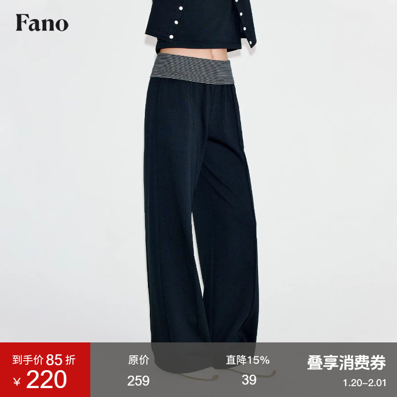 范洛Fano 休闲立体分割线条纹拼接腰头宽松阔腿休闲裤女2025新款,女装/女士精品,休闲裤,淘宝优惠券,粉丝福利购,淘宝优惠卷