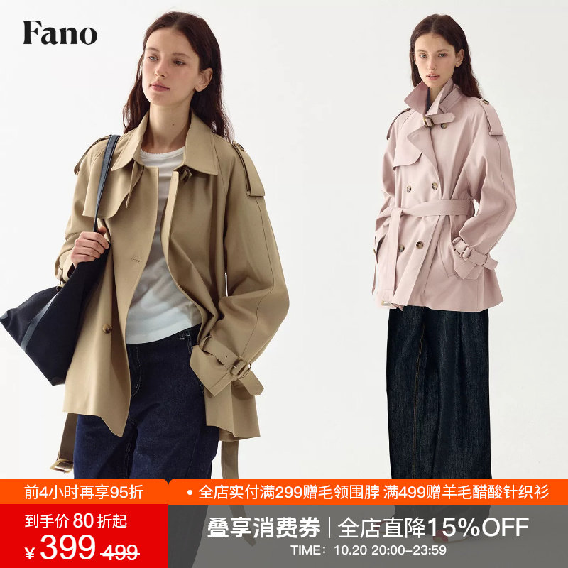 范洛Fano复古经典廓形老钱风肩章可拆卸气质短款风衣外套女小个子