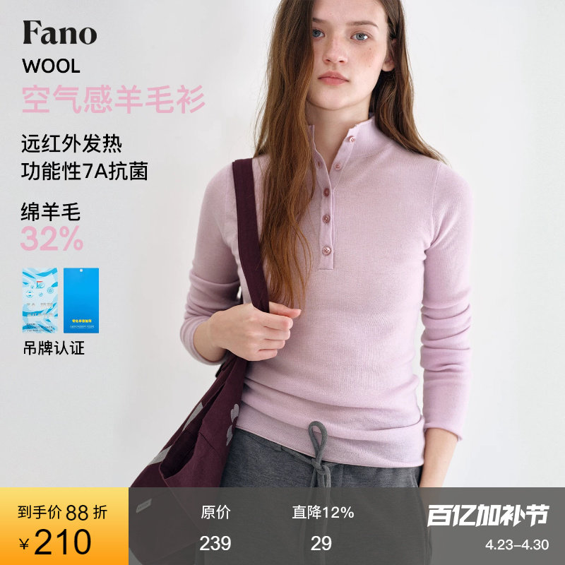 范洛Fano 空气感羊毛纱线功能性发热吊牌认证半高领卷边打底衫女