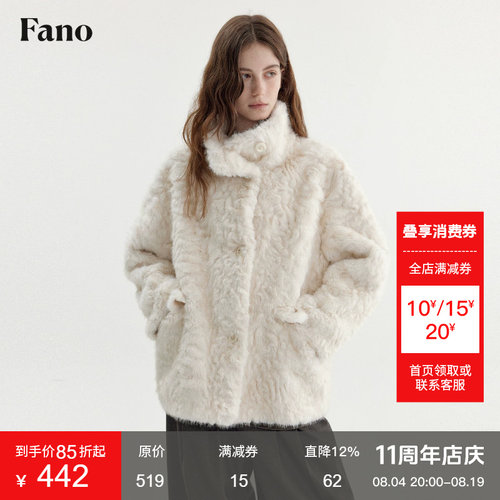 范洛Fano 伦敦雪季肌理感环保皮草宽松显瘦保暖立领可毛毛外套女