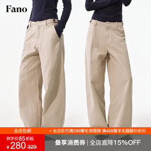 范洛Fano 100棉宽松垂坠感直筒阔腿裤女冬可调节腰扣收腰休闲长裤