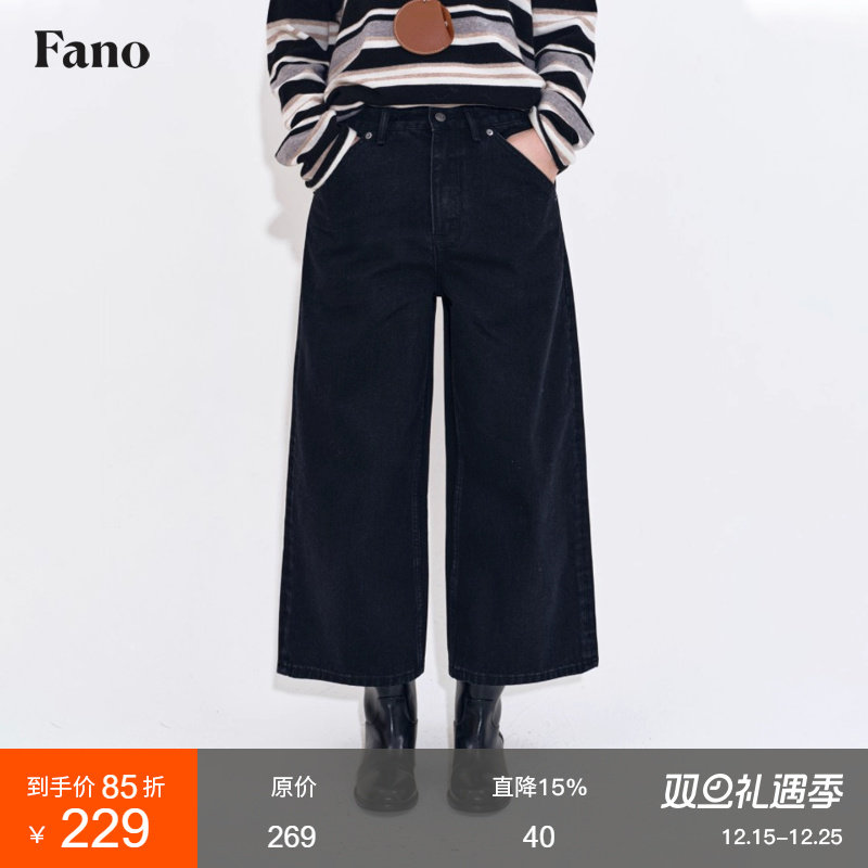 范洛时髦感八分直筒版型牛仔裤