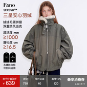 范洛Fano 绒领暖冬毛领拼接三星90白鸭绒重磅工装 派克羽绒服外套