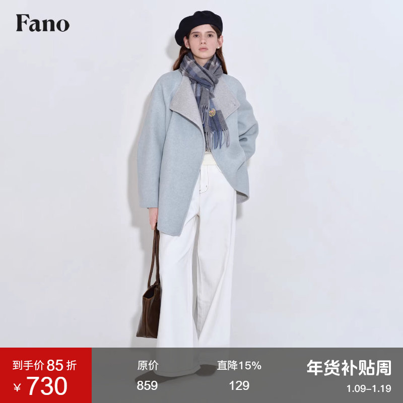 范洛Fano 68羊毛双面穿系腰带高级感双面毛呢外套女小个子大衣冬