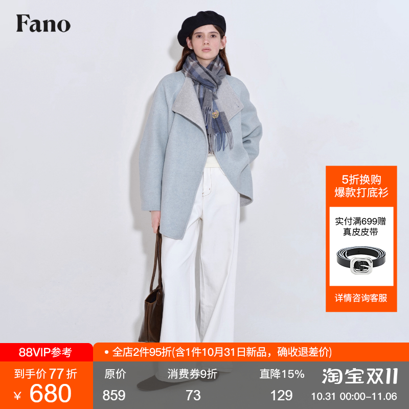 范洛Fano 绵羊毛双面穿系腰带高级感双面毛呢外套女小个子大衣冬