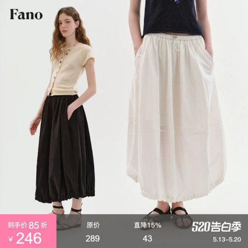 范洛Fano  慵懒松弛感半身裙女2026春季新款抽绳宽松A字花苞长裙