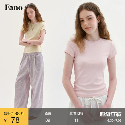 范洛Fano 松弛感基础款粉色修身T恤女2026夏新款正肩短袖圆领上衣