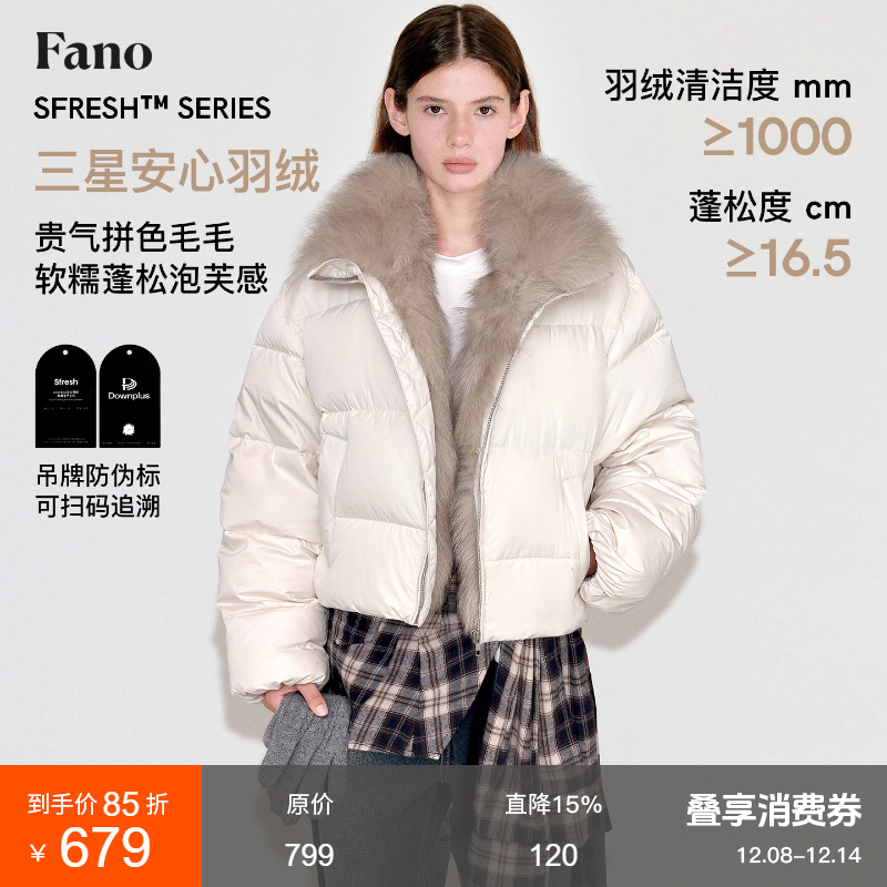 范洛贵气感拼色毛毛泡芙羽绒服