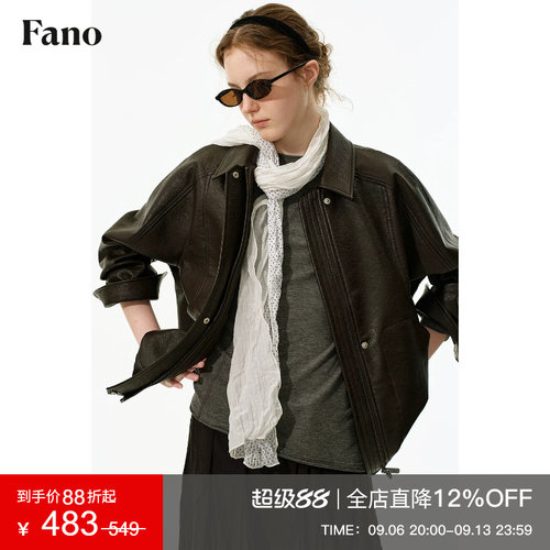 范洛Fano 复古松弛风翻领PU皮衣女2026秋季新款宽松粗荔枝纹外套