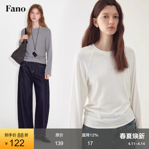 范洛法式极简风毛边仿羊绒T恤