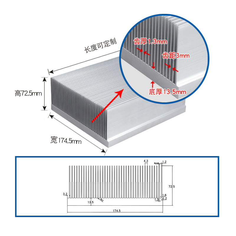 铝型材散热器宽174.5高72.5高密齿大功率电子散热片厚底导热