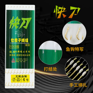 快刀子线双钩手绑好成品套装台钓子线伊势尼伊豆金袖全套鱼钩
