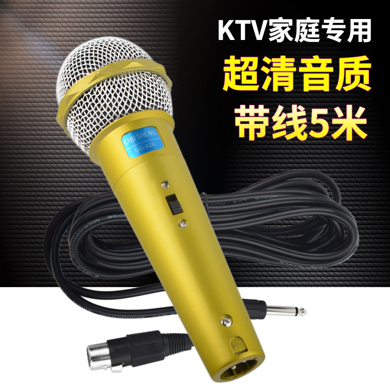卡拉OK麦克风有线5米唱歌功放音响DVD动圈麦舞台会议家用话筒K歌,影音电器,麦克风/话筒,淘宝优惠券,粉丝福利购,淘宝优惠卷