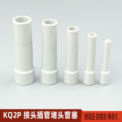 气动接头管塞管堵塞头KQ2P