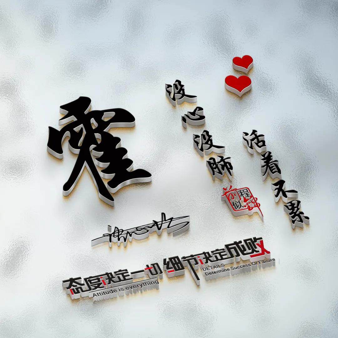 微信头像招财微信个性签名2024龙年头像一夜暴富头像3d立体简约