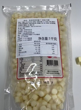 宝宏高熔点奶酪丁1kg 耐烤再制芝士乳酪丁勾打丁烤不爆黄色奶酪粒