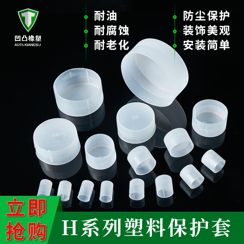 半透明塑料保护盖子圆管试管密封堵头螺丝螺帽外牙螺纹防撞软胶套