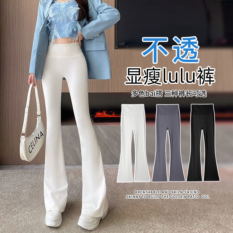 小个子健身瑜伽喇叭裤