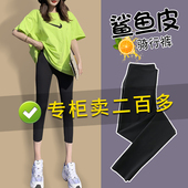 高腰紧身显瘦九分无痕瑜伽打底裤 薄款 女外穿夏季 八分小个子鲨鱼裤