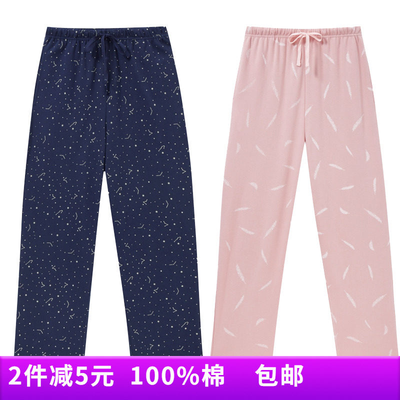 三枪睡裤女纯棉家居裤印花舒肤棉女士家居长裤秋季中厚睡裤60850