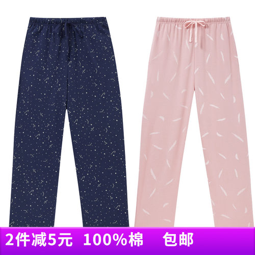 三枪睡裤女纯棉家居裤印花舒肤棉女士家居长裤秋季中厚睡裤60850