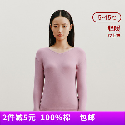 三枪内衣女士单件上衣纯棉V领长袖打底衫女全棉棉毛衫女士秋衣