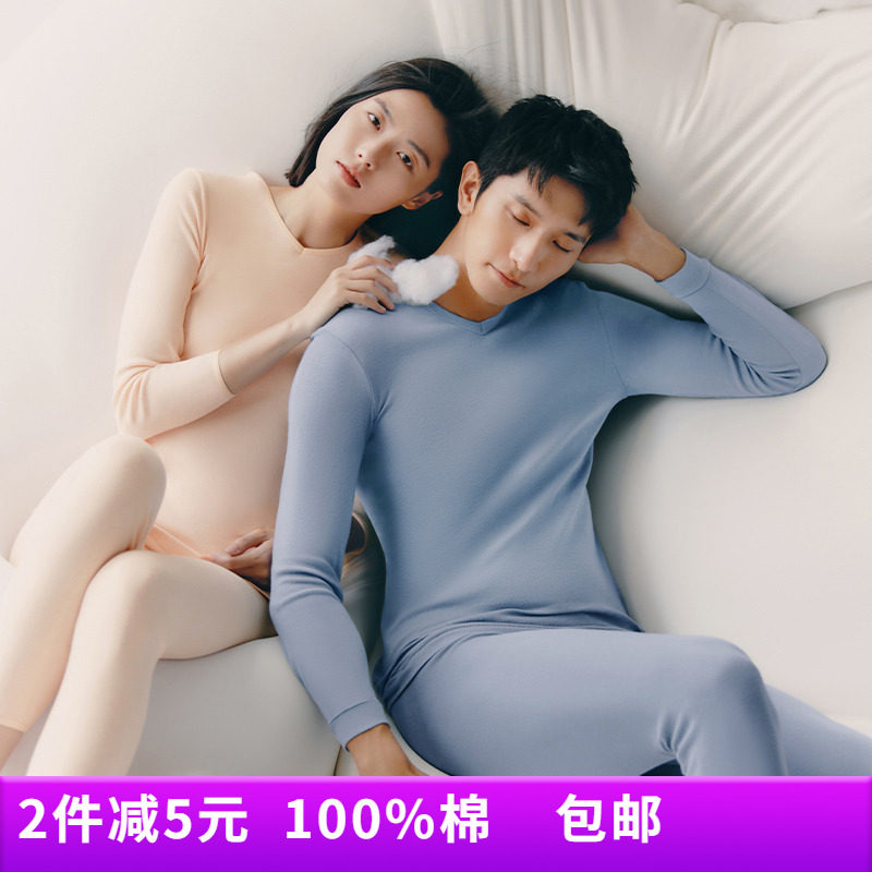 三枪纯棉V领女士基础打底衫
