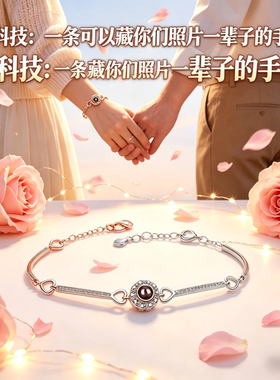 情侣创意礼品520送女友情侣手链
