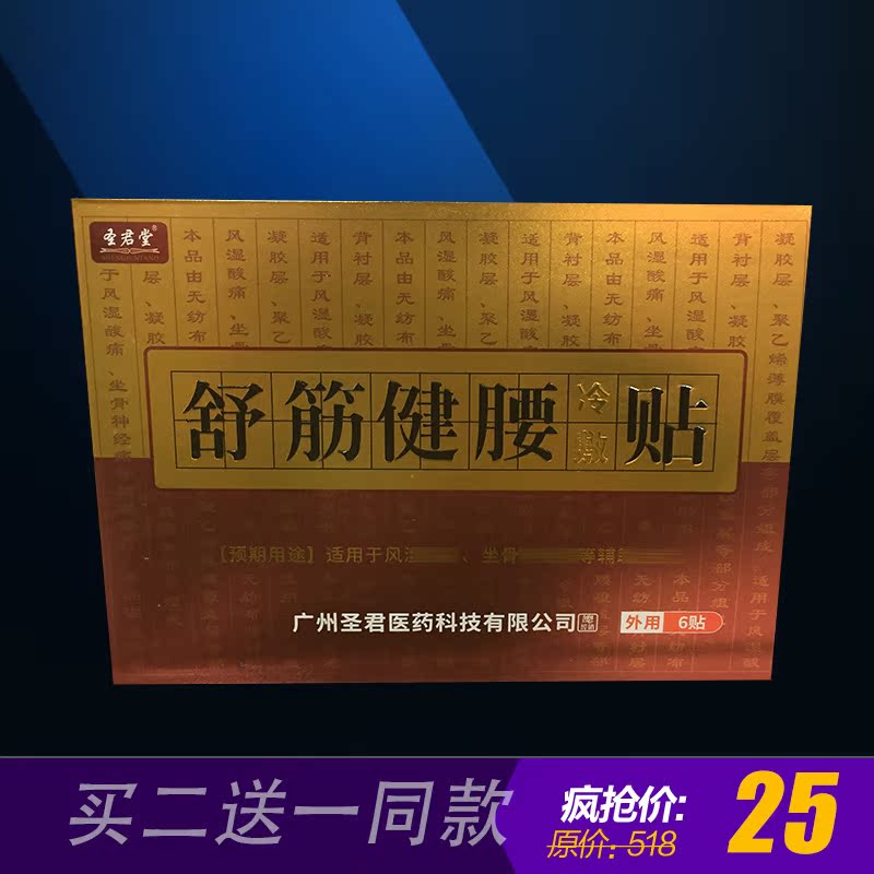 买6送1