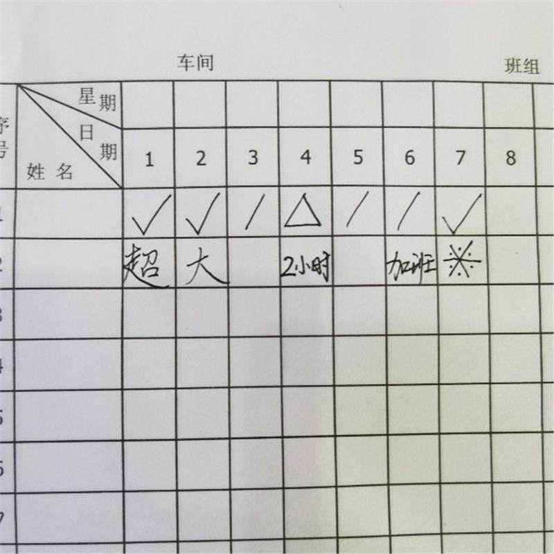 考勤表大号多功能本31天记