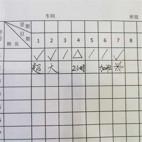 考勤表大号多功能本31天记