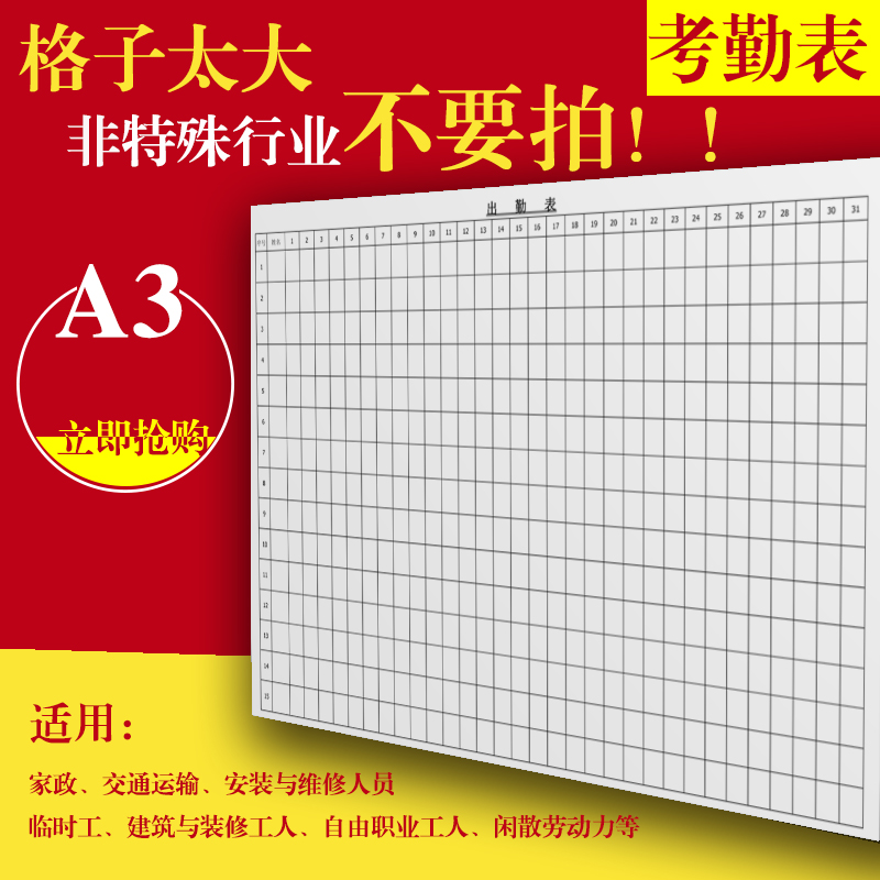 考勤表记录本记账本A3加厚仓库台账本可定制登记表通用31天工地
