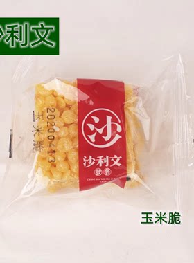 湖南长沙糕点沙利文玉米脆400g