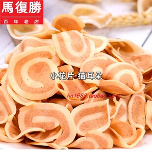 长沙马复胜橘桔红丁锅巴糖小花片猫耳朵花生酥蛋卷灯芯糕花生集合