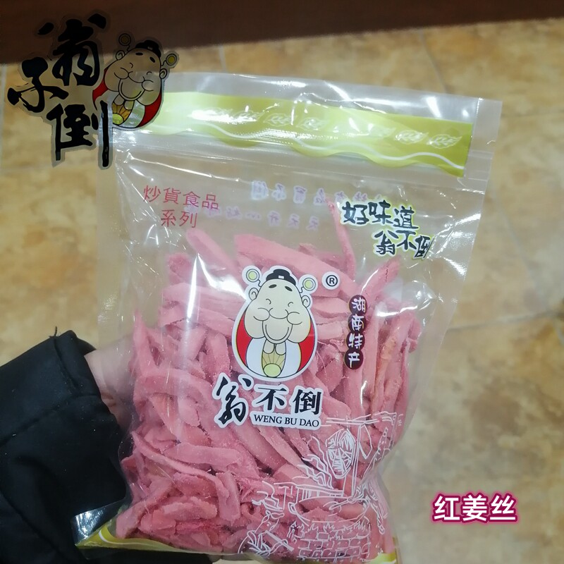 长沙翁不倒 红姜 干姜 紫苏杨梅姜 红姜丝 蜜饯果铺生姜荷花池