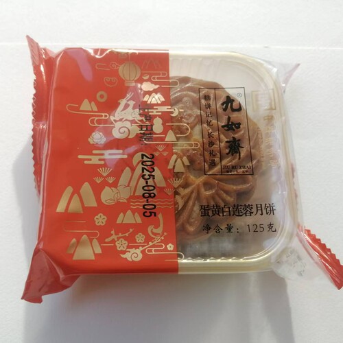 长沙九如斋月饼 广式豆沙蛋黄125g 广式莲蓉蛋黄中秋家人长辈老人