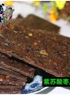 酸枣 荷花池翁不倒 蜜饯湖南长沙特产无核芝麻辣椒紫苏浆果怪味肉