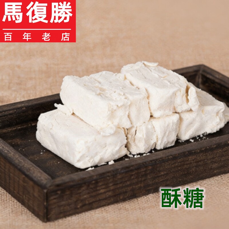 长沙马复胜酥糖猪耳朵食品花生小花片清凉糕薄荷膏灯芯糕桃酥