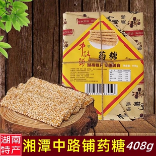 芝麻糖片糖传统手工怀旧礼品纸包 饴糖 麦芽糖 湖南湘潭特产药糖