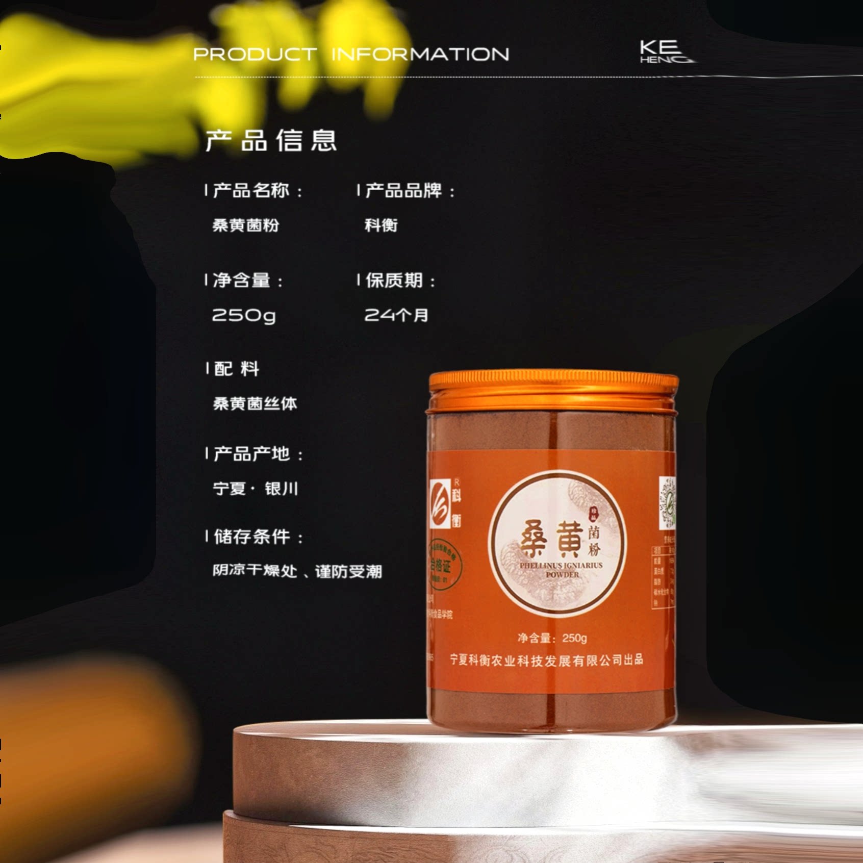 桑黄孢子粉250g破壁正品特级油原产地发货桑黄菌粉超微粉