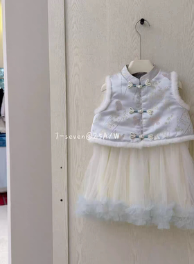 7-seven正品25冬女童新中式国风夹棉连衣裙马甲两件套纱裙拜年服