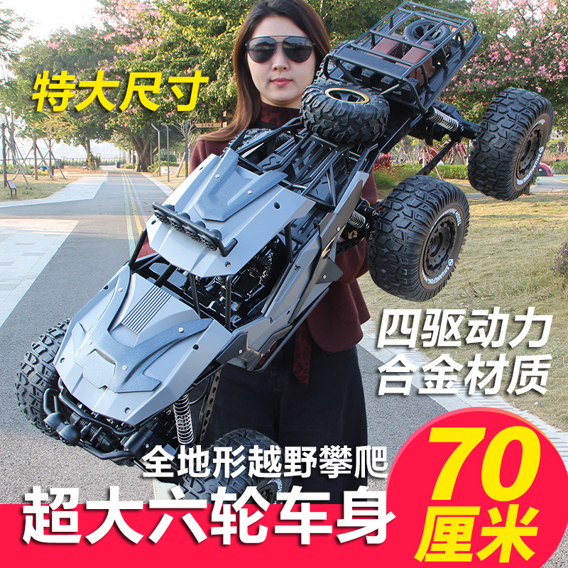 超大合金遥控车六轮越野高速四驱攀爬充电动汽车玩具男孩儿童赛车