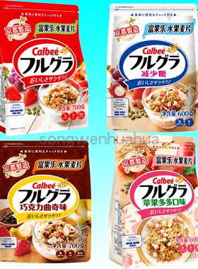 卡乐比Calbee京都制造富果乐水果麦片原味减少糖苹果巧克力谷物