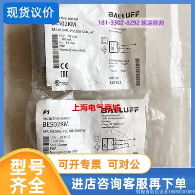 【议价】议价BALLUFF 巴鲁夫 BES M30ML-PSC10A-S04G-W  【现货】