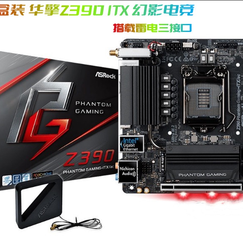 【议价】全新华擎Z390ITX幻影电竞搭载电雷接口 17*17支【现货】