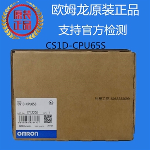 全新原装 CPU单元 CPU65S CS1D 现货 正品 议价